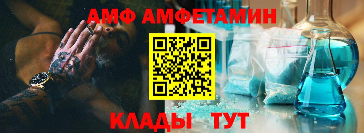 Алатырь  Amphetamine Розовый  Амфетамин  Вход с VPN 