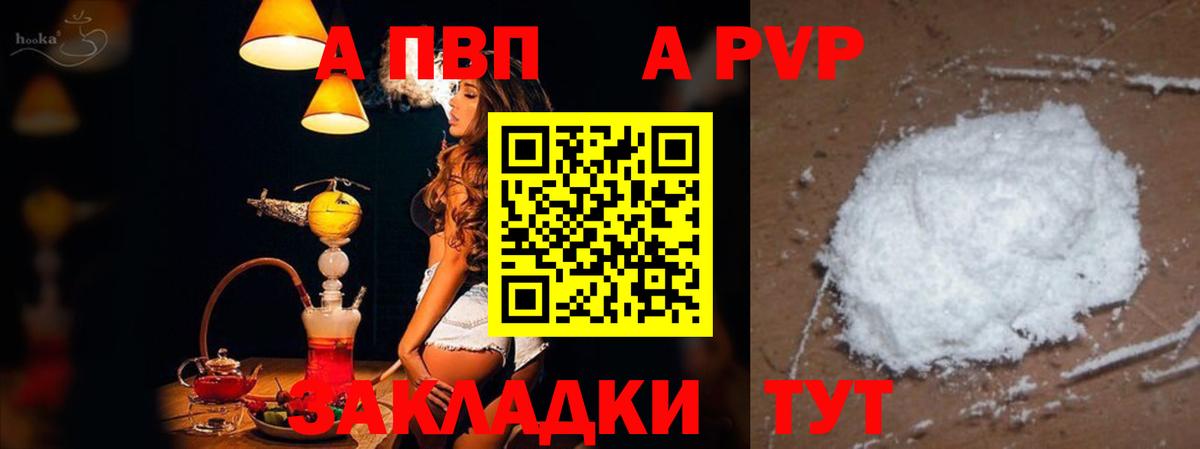 Алатырь  A-PVP  Вход с VPN  A PVP Crystall  Alpha-PVP кристаллы 