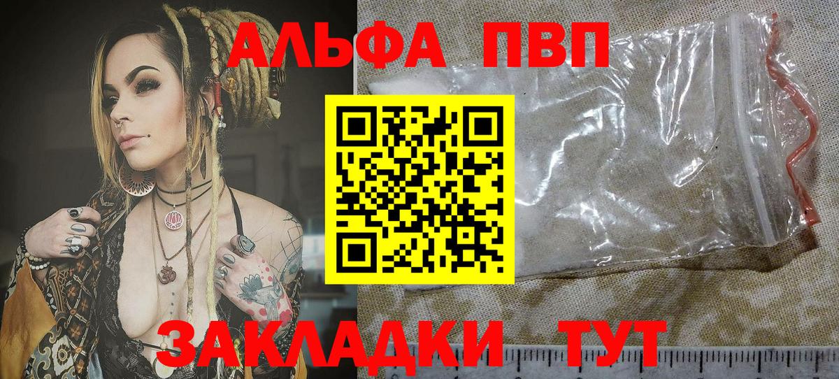 Alpha PVP Crystall Алатырь