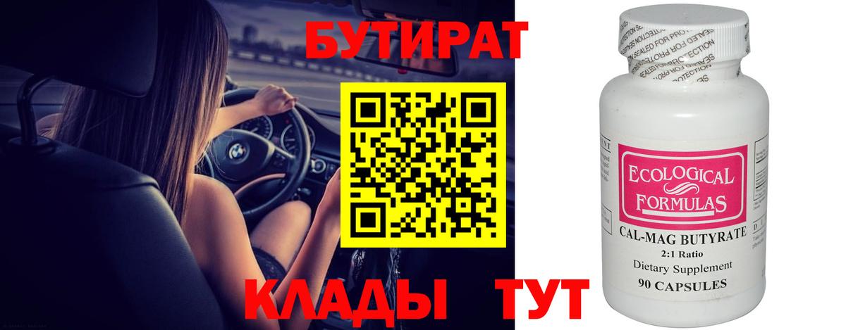 Алатырь  БУТИРАТ GHB  Вход с VPN 