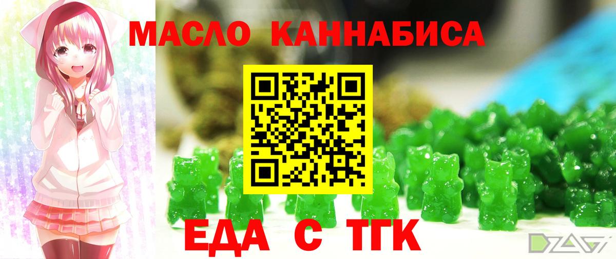 Cannafood марихуана Алатырь
