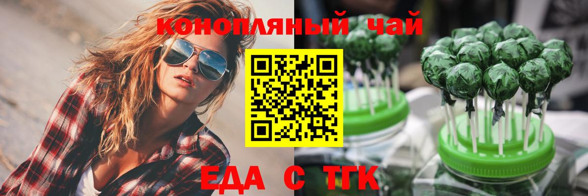 Печенье с ТГК марихуана  Вход с VPN  Алатырь 