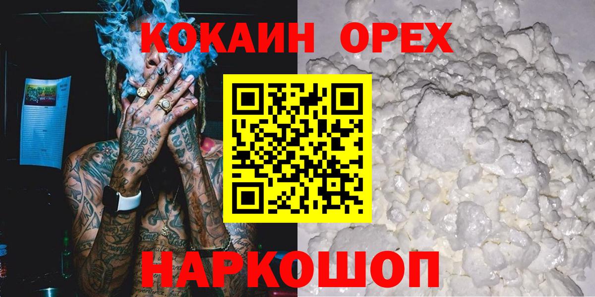 COCAIN FishScale Алатырь