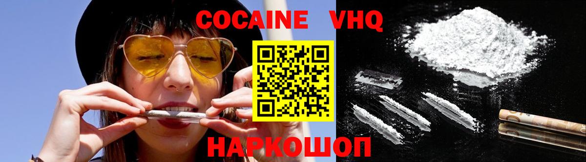 Кокаин Эквадор  Кокаин  Алатырь  Вход с VPN 