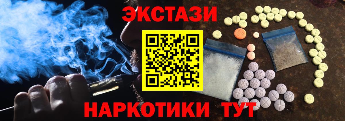 Алатырь  ЭКСТАЗИ MDMA  ЭКСТАЗИ VHQ  Ecstasy  гидра зеркало  Вход с VPN 