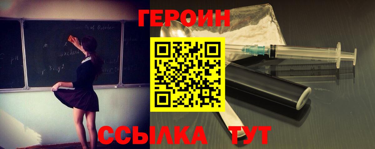 ГЕРОИН Афган Алатырь