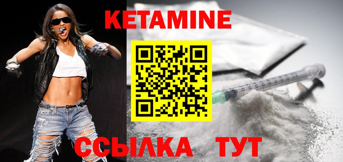 Кетамин VHQ Алатырь