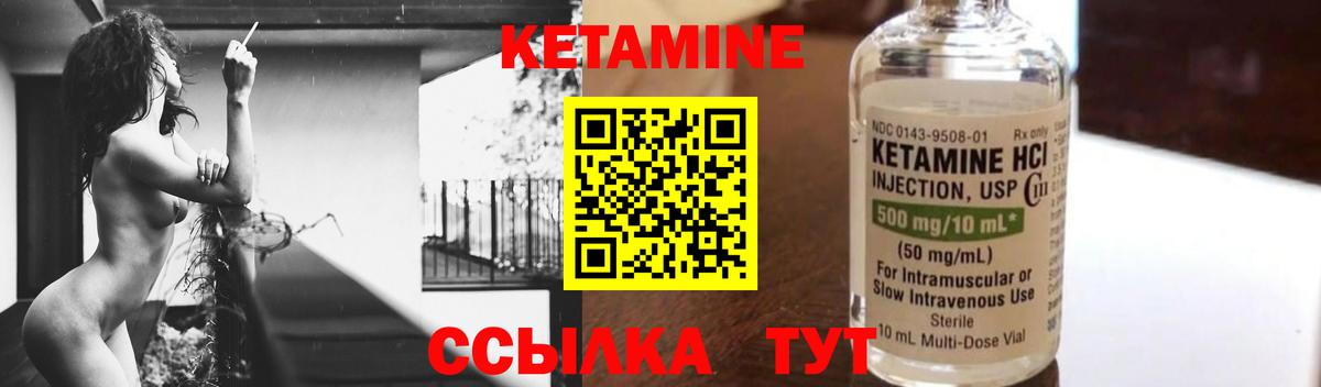 Кетамин ketamine  Кетамин VHQ  Вход с VPN  Алатырь 