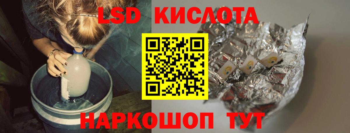 LSD-25 экстази ecstasy Алатырь
