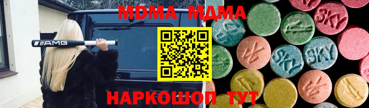 МДМА Molly Алатырь