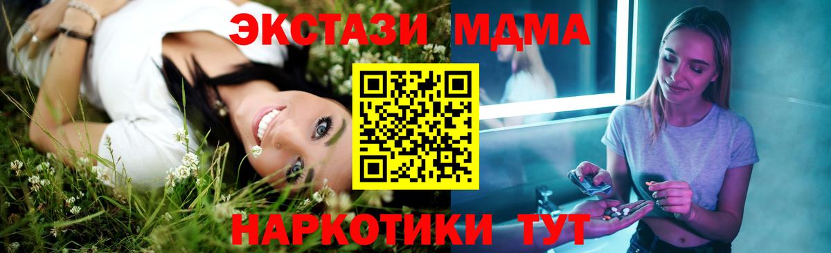MDMA VHQ  Вход с VPN  Алатырь  MDMA Molly 