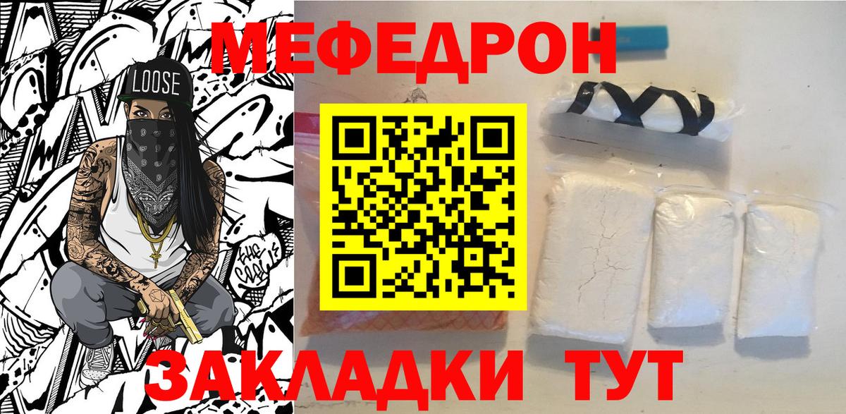 Меф  Алатырь