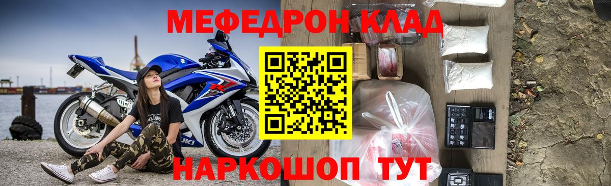 Алатырь  Мефедрон мука  Мефедрон кристаллы  Мефедрон  Вход с VPN 