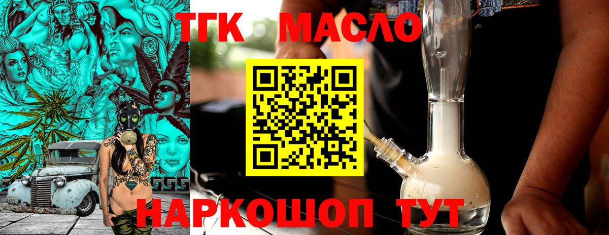 Алатырь  Дистиллят ТГК Wax  Вход с VPN  ТГК гашишное масло 