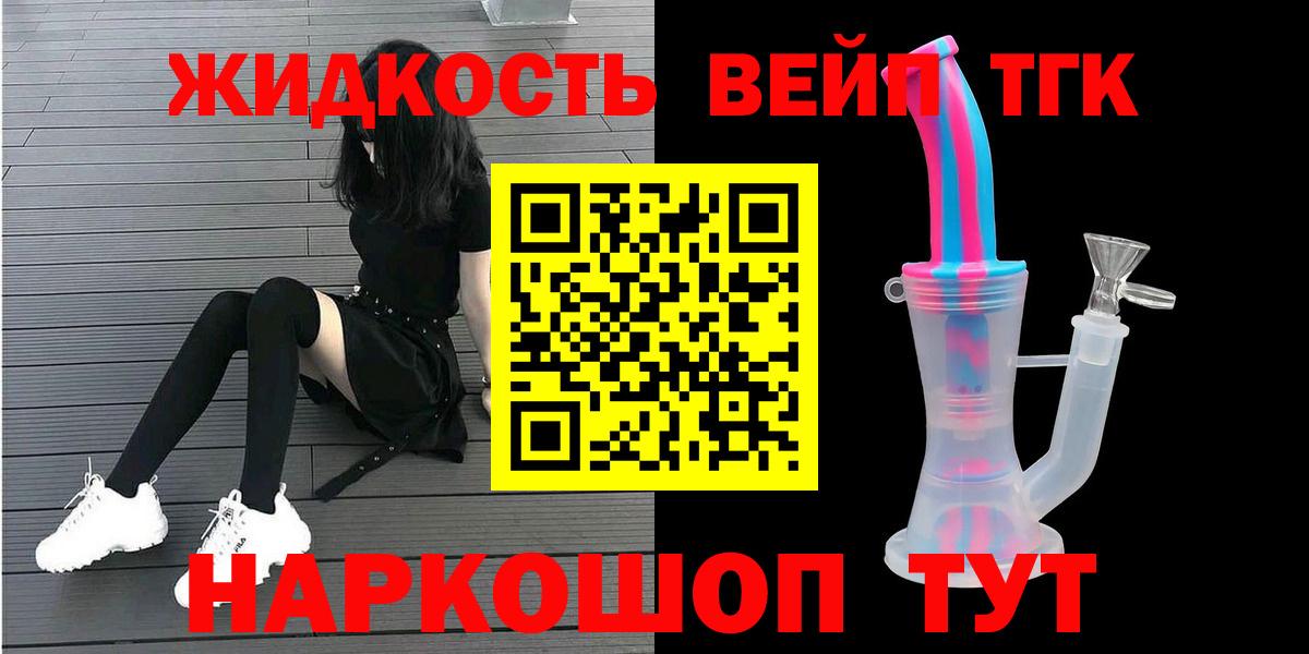 Дистиллят ТГК жижа Алатырь