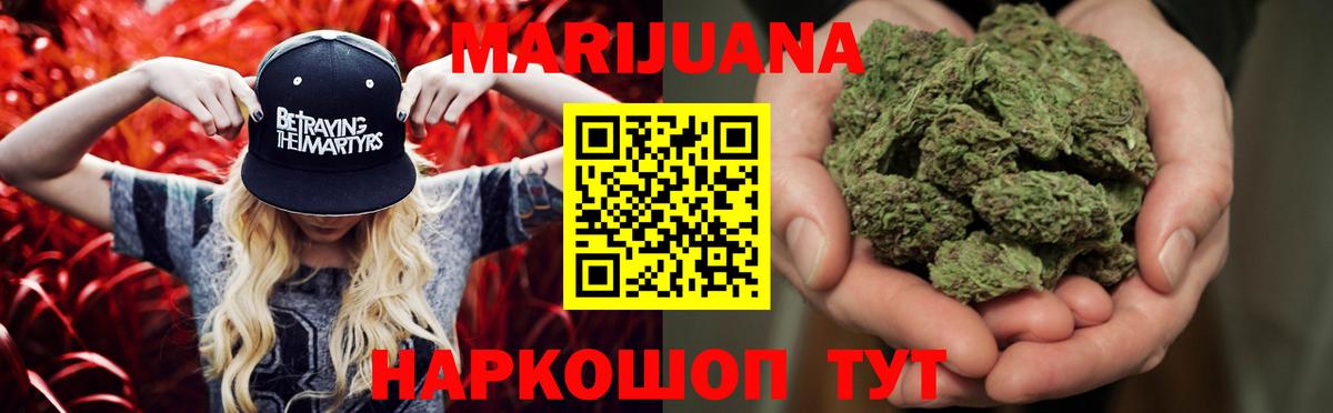 Бошки марихуана OG Kush  Вход с VPN  Алатырь  Конопля AK-47  Шишки марихуана THC 21% 